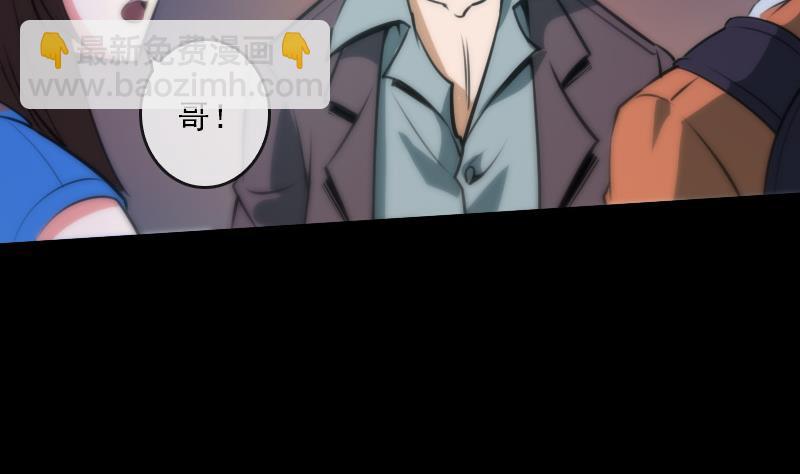 🍴劫天运 第43话 委屈 第23页