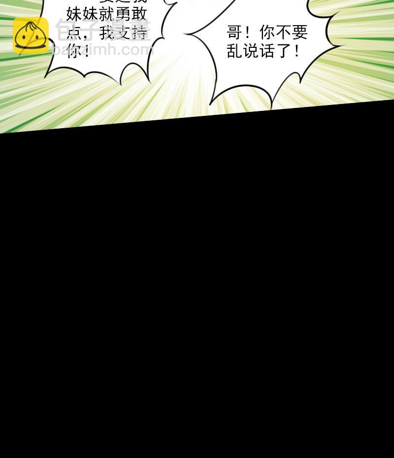 🍴劫天运 第43话 委屈 第26页