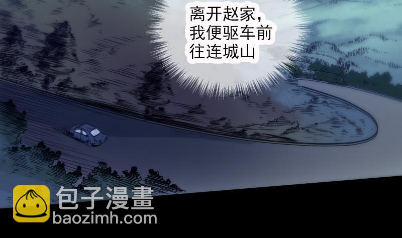 🍴劫天运 第43话 委屈 第29页