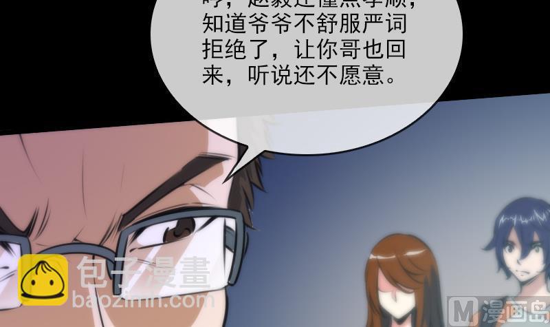 🍴劫天运 第43话 委屈 第3页