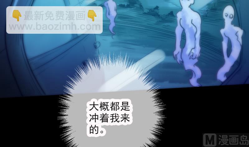 🍴劫天运 第43话 委屈 第33页