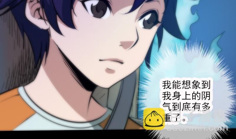🍴劫天运 第43话 委屈 第35页