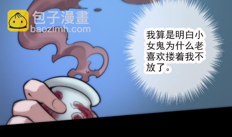 🍴劫天运 第43话 委屈 第37页