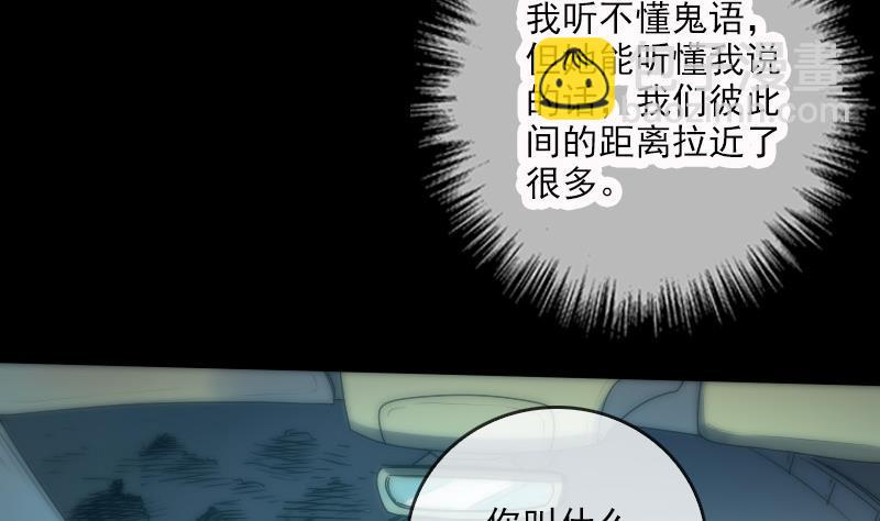 🍴劫天运 第43话 委屈 第40页