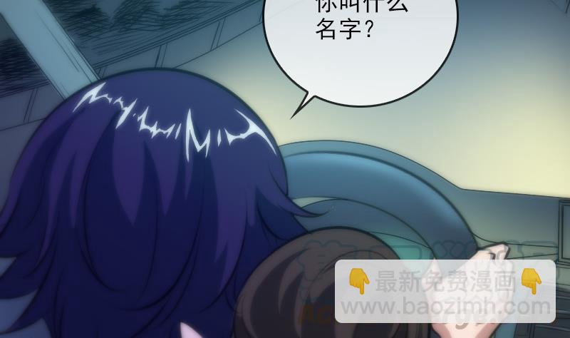 🍴劫天运 第43话 委屈 第41页