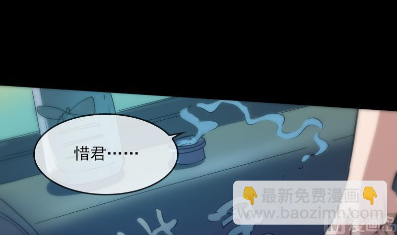 🍴劫天运 第43话 委屈 第45页