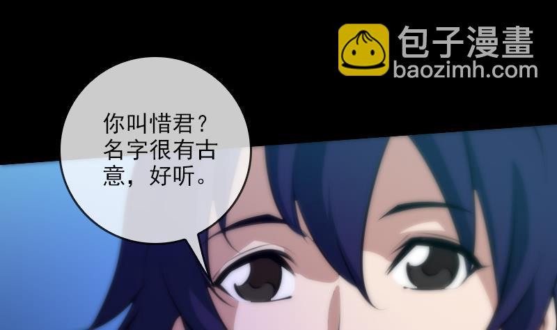 🍴劫天运 第43话 委屈 第47页