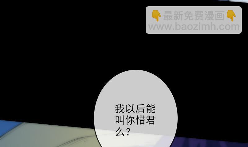 🍴劫天运 第43话 委屈 第49页