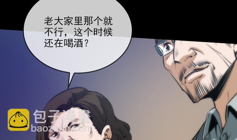 🍴劫天运 第43话 委屈 第5页