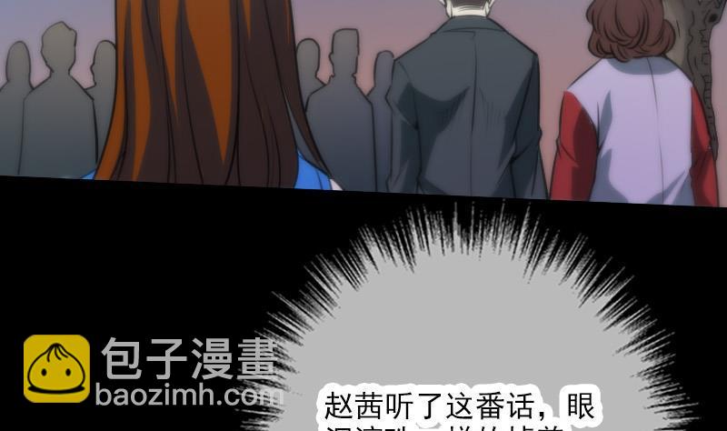 🍴劫天运 第43话 委屈 第8页