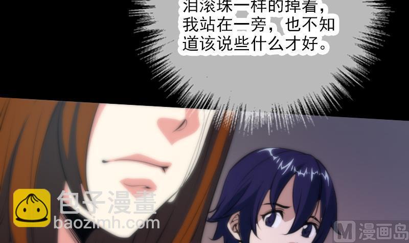 🍴劫天运 第43话 委屈 第9页