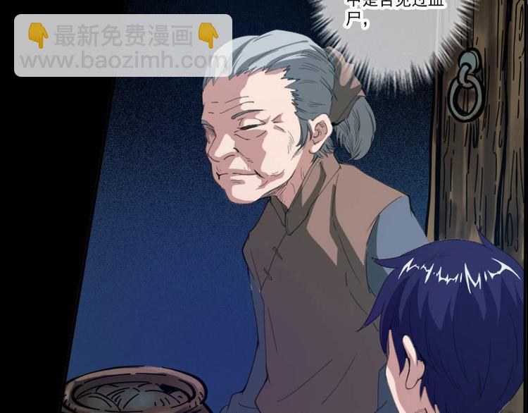 🍴劫天运 第7话 脸 第12页