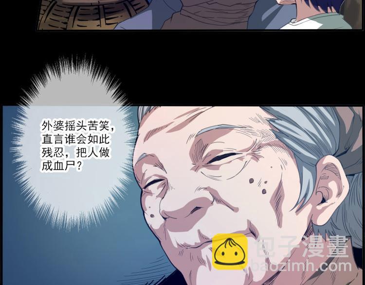 🍴劫天运 第7话 脸 第13页
