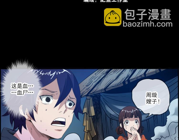 🍴劫天运 第7话 脸 第2页