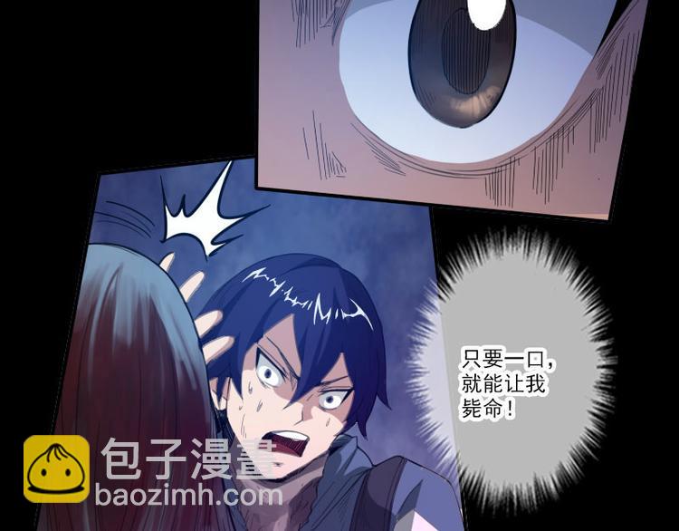 🍴劫天运 第7话 脸 第21页
