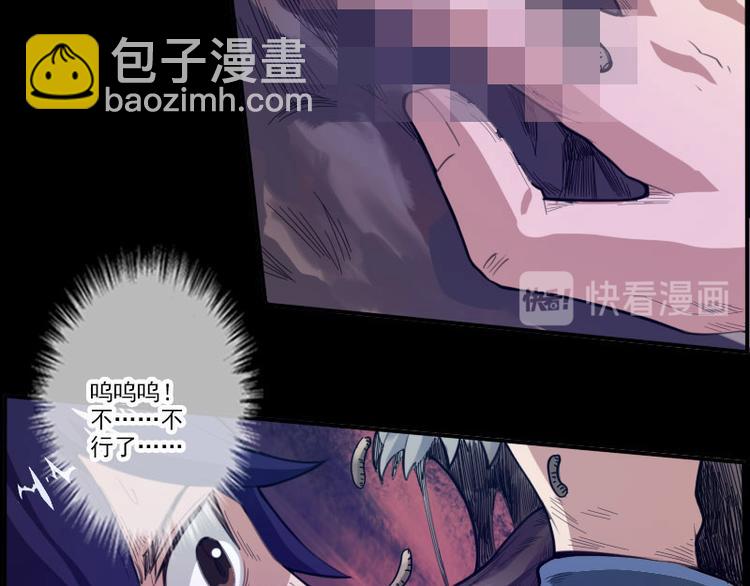 🍴劫天运 第7话 脸 第23页