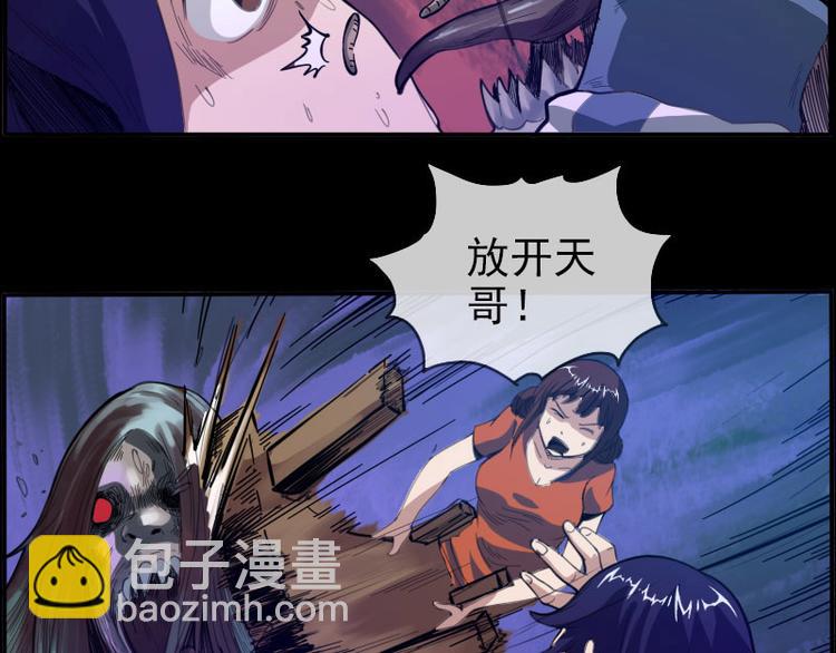 🍴劫天运 第7话 脸 第24页
