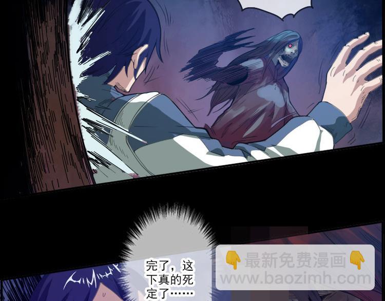 🍴劫天运 第7话 脸 第27页