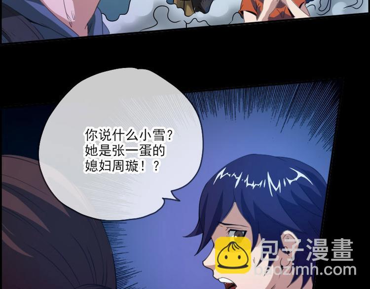 🍴劫天运 第7话 脸 第3页