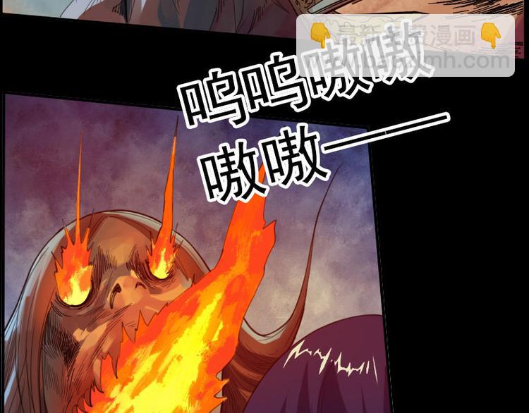 🍴劫天运 第7话 脸 第30页