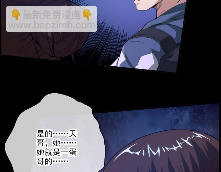 🍴劫天运 第7话 脸 第4页