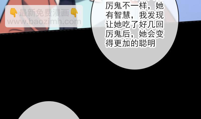 🍴劫天运 第45话 荒坟 第14页