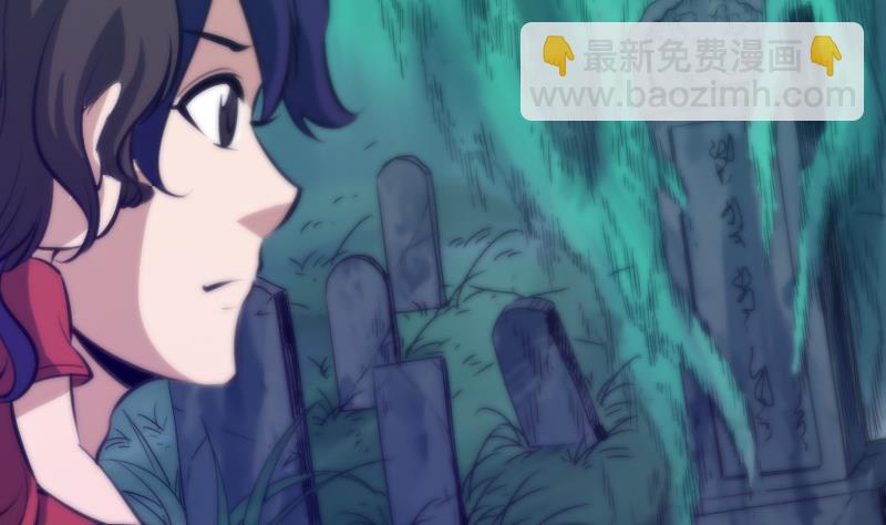 🍴劫天运 第45话 荒坟 第23页