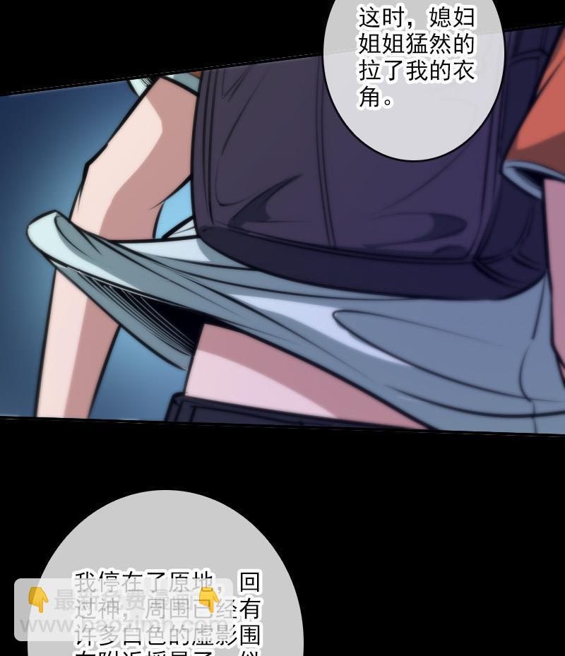 🍴劫天运 第45话 荒坟 第25页