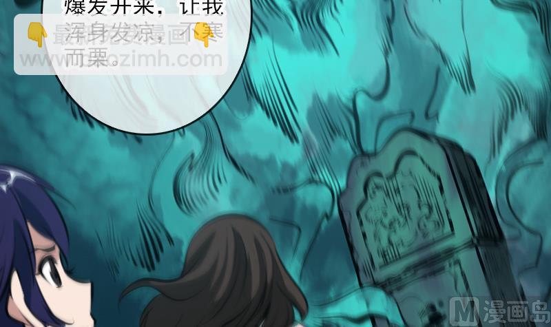 🍴劫天运 第45话 荒坟 第30页