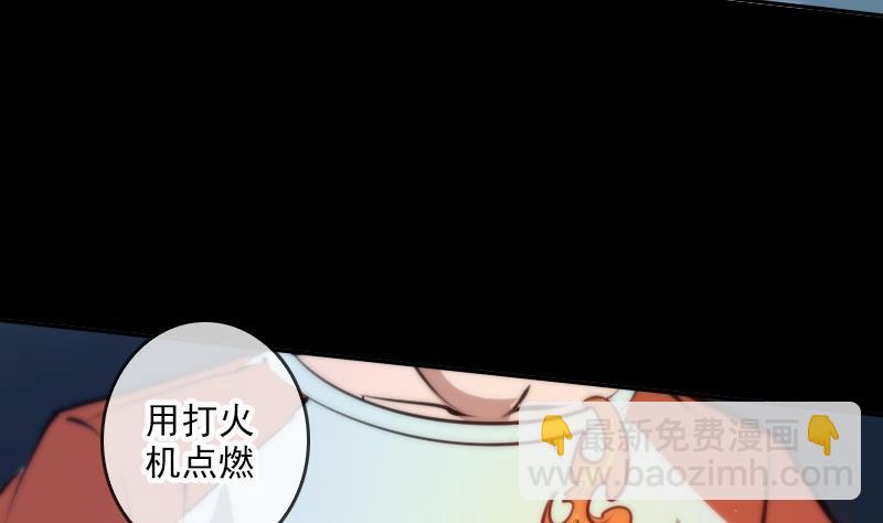 🍴劫天运 第45话 荒坟 第34页