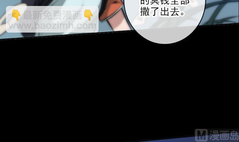 🍴劫天运 第45话 荒坟 第42页