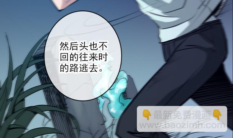 🍴劫天运 第45话 荒坟 第44页