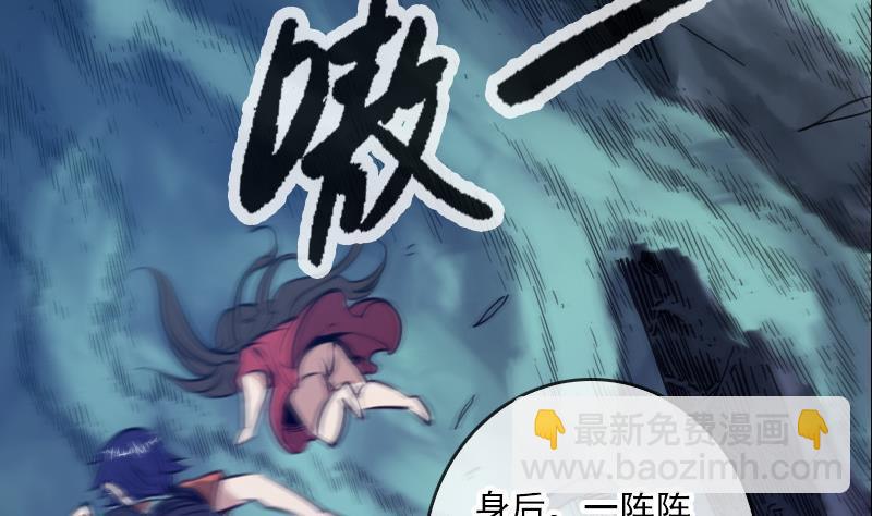🍴劫天运 第45话 荒坟 第46页