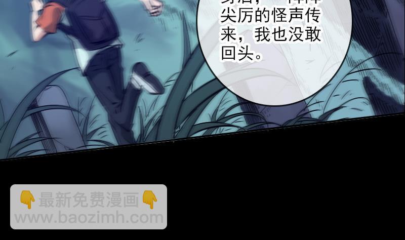 🍴劫天运 第45话 荒坟 第47页