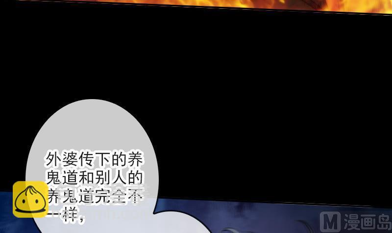 🍴劫天运 第45话 荒坟 第6页