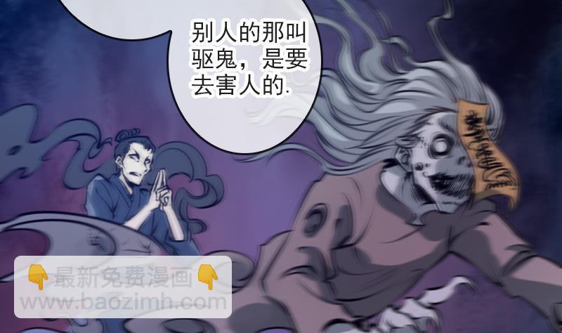 🍴劫天运 第45话 荒坟 第7页