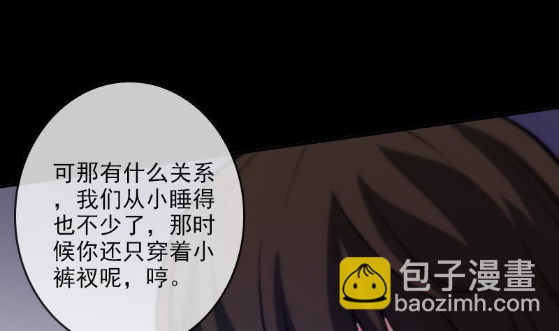 🍴劫天运 第47话 出事了 第14页