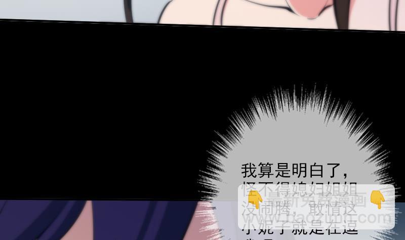 🍴劫天运 第47话 出事了 第16页