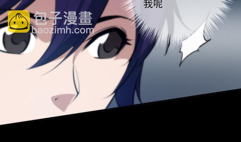 🍴劫天运 第47话 出事了 第17页