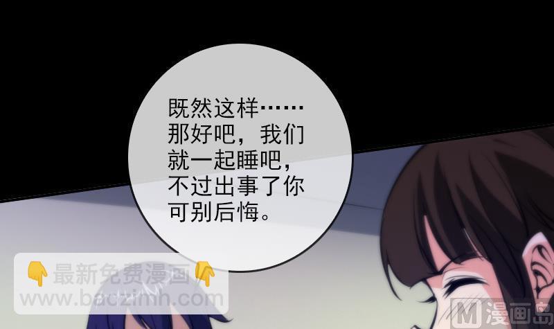 🍴劫天运 第47话 出事了 第18页
