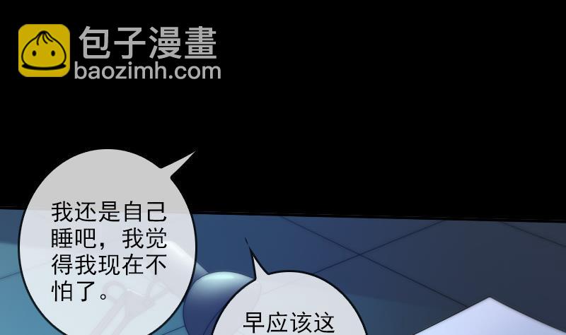 🍴劫天运 第47话 出事了 第20页