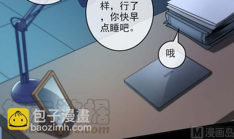 🍴劫天运 第47话 出事了 第21页