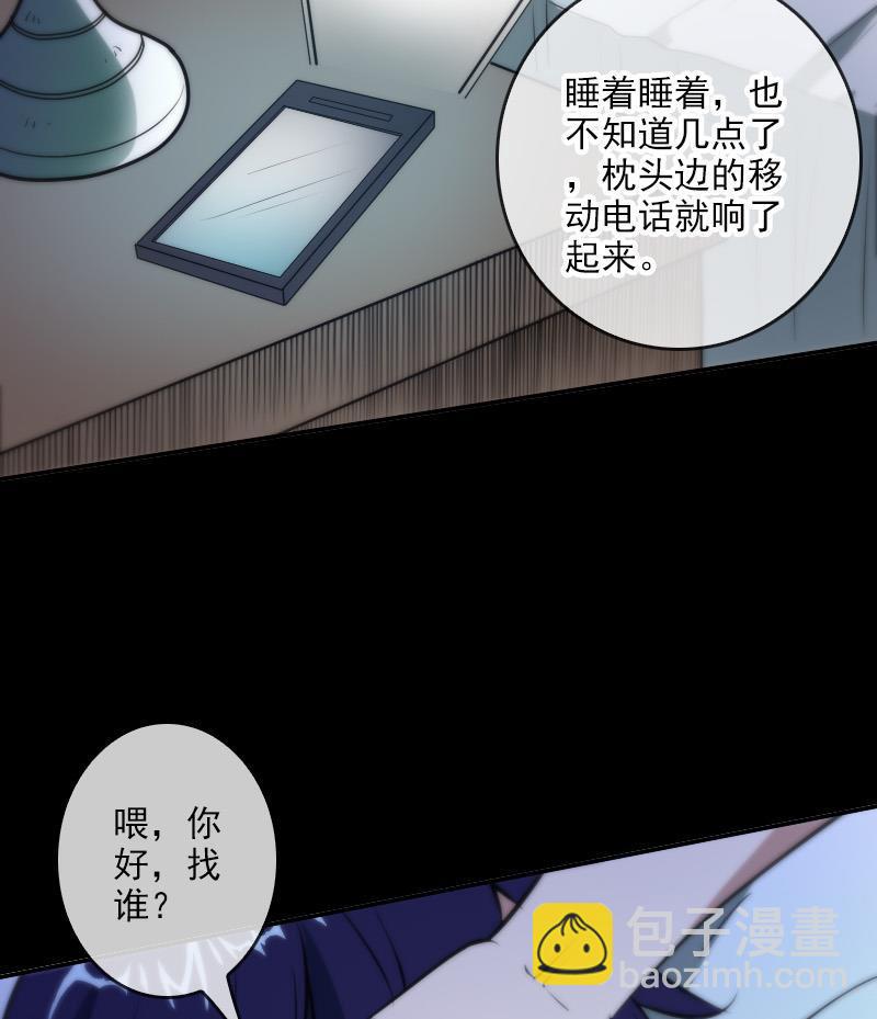 🍴劫天运 第47话 出事了 第25页