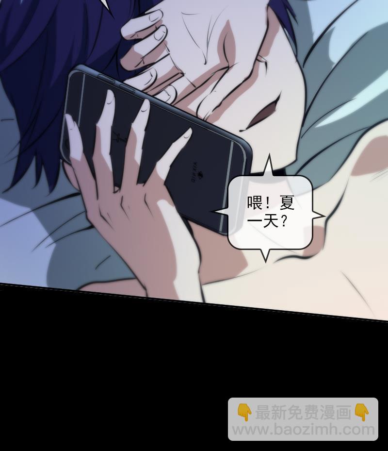 🍴劫天运 第47话 出事了 第26页