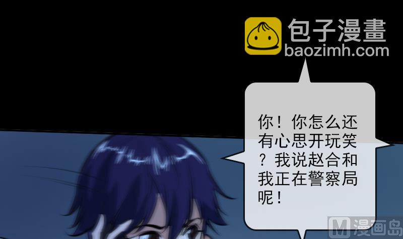 🍴劫天运 第47话 出事了 第33页