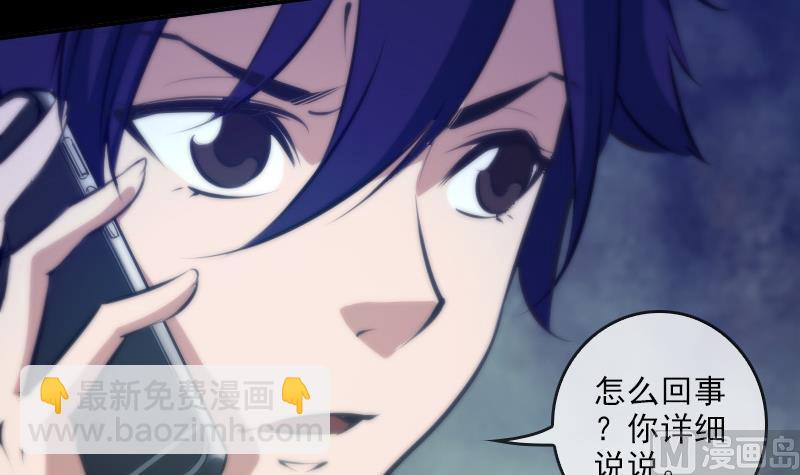 🍴劫天运 第47话 出事了 第36页