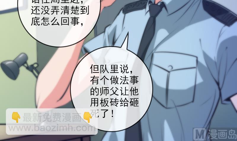 🍴劫天运 第47话 出事了 第39页