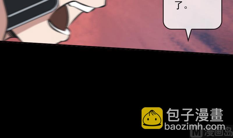🍴劫天运 第47话 出事了 第42页