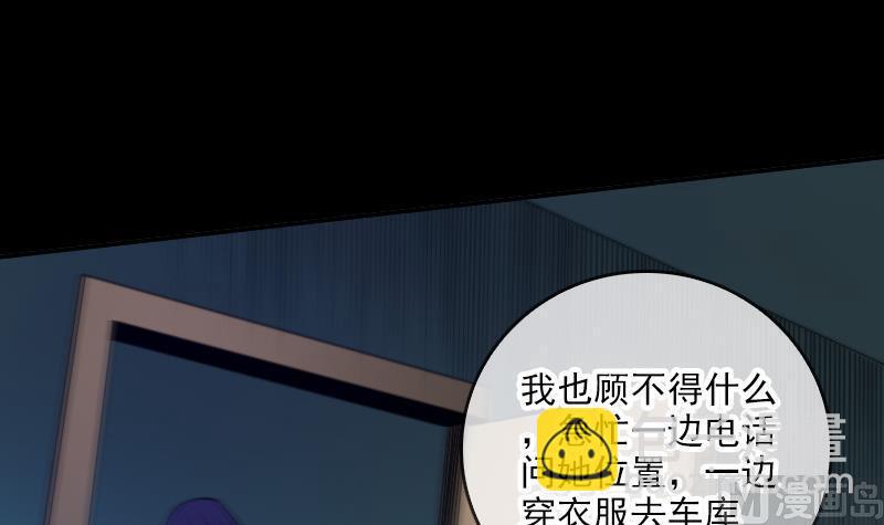 🍴劫天运 第47话 出事了 第45页