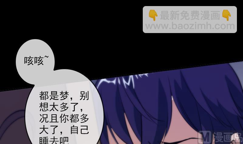 🍴劫天运 第47话 出事了 第6页